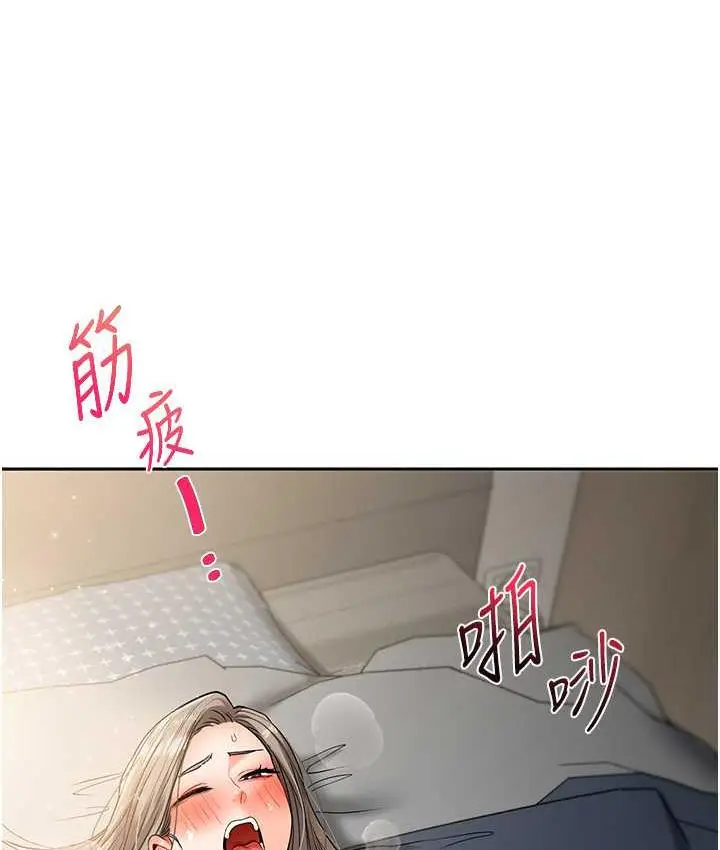 漫画《玩转学姊》第16话第123张图