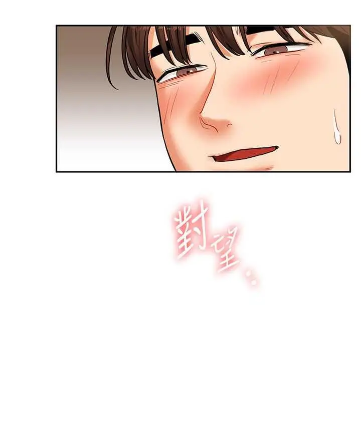 漫画《玩转学姊》第16话第127张图