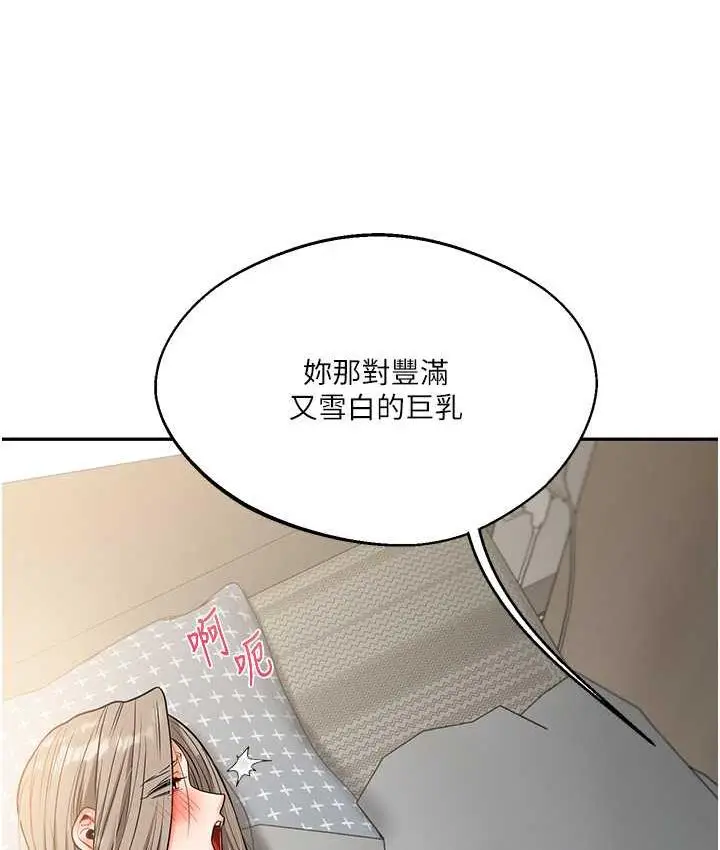 漫画《玩转学姊》第16话第131张图