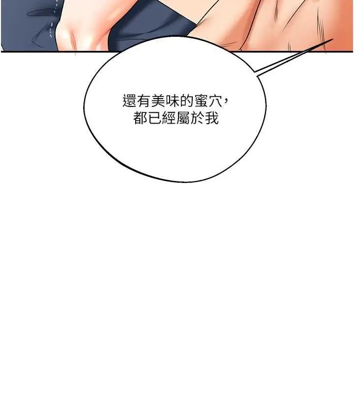 漫画《玩转学姊》第16话第133张图