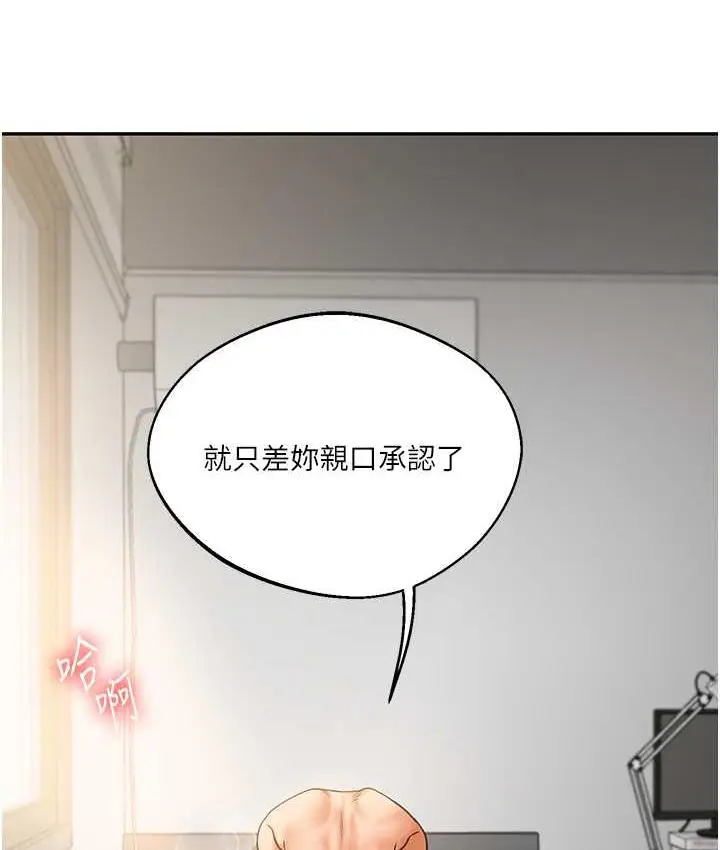 漫画《玩转学姊》第16话第134张图