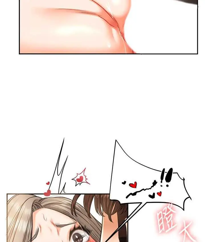 漫画《玩转学姊》第16话第138张图