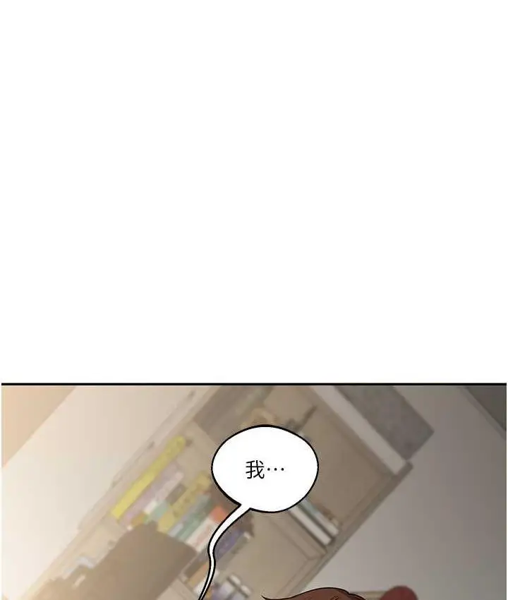漫画《玩转学姊》第16话第143张图