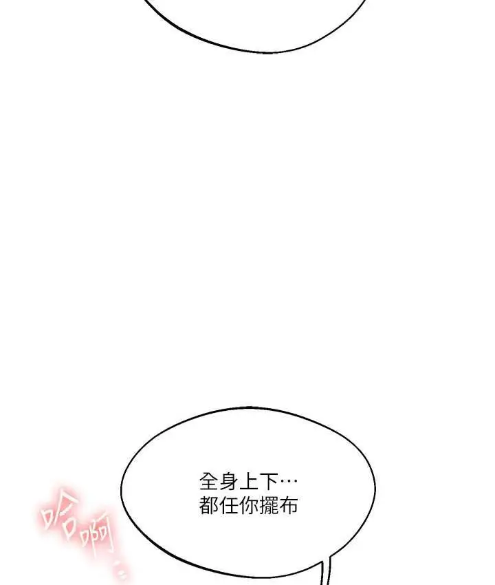 漫画《玩转学姊》第16话第146张图