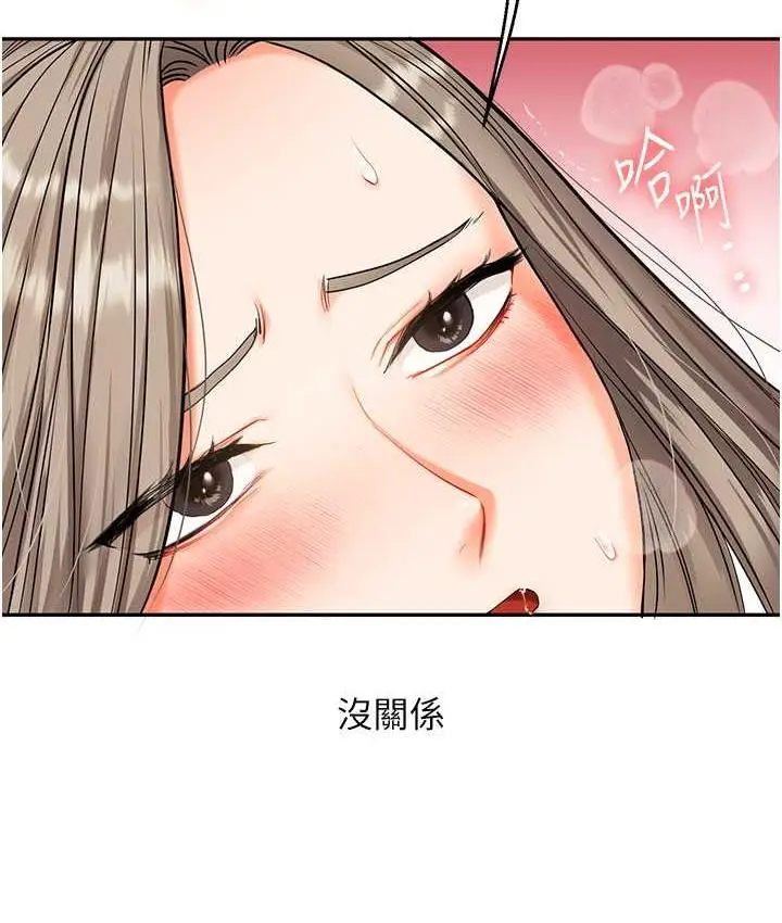 漫画《玩转学姊》第16话第147张图