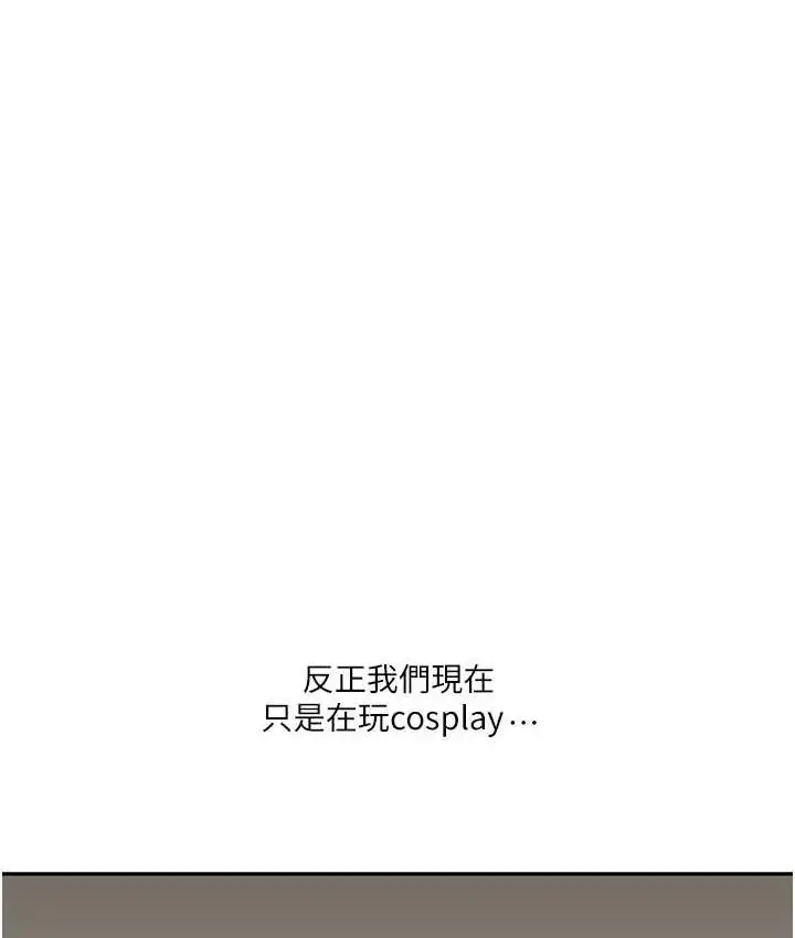 漫画《玩转学姊》第16话第148张图
