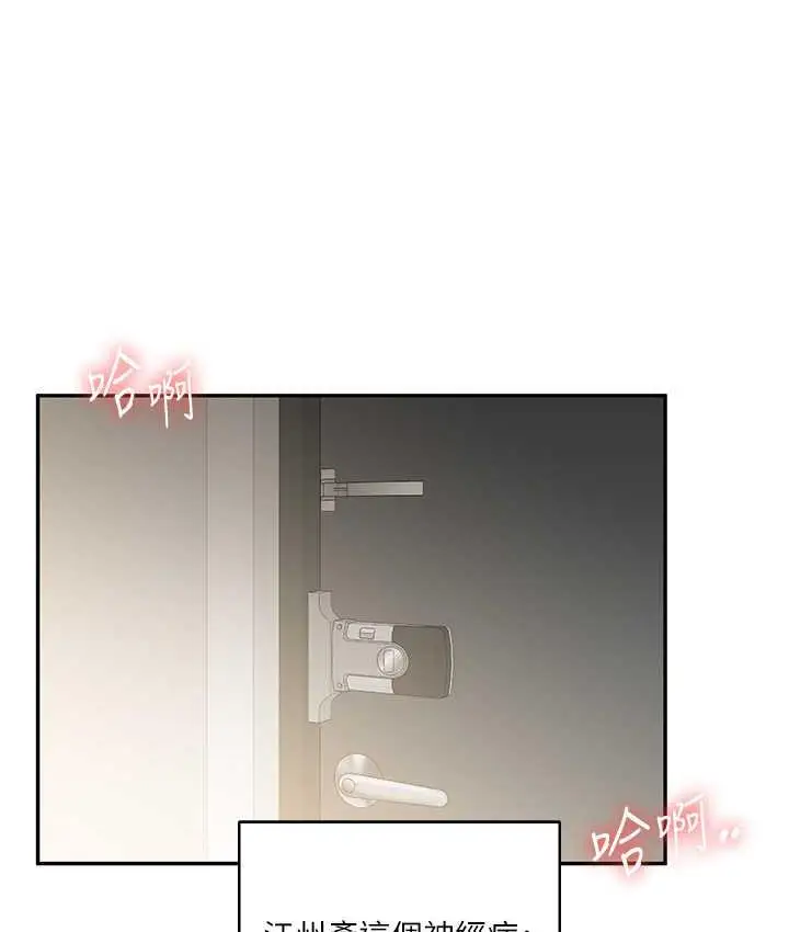漫画《玩转学姊》第16话第15张图