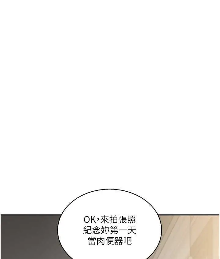 漫画《玩转学姊》第16话第150张图