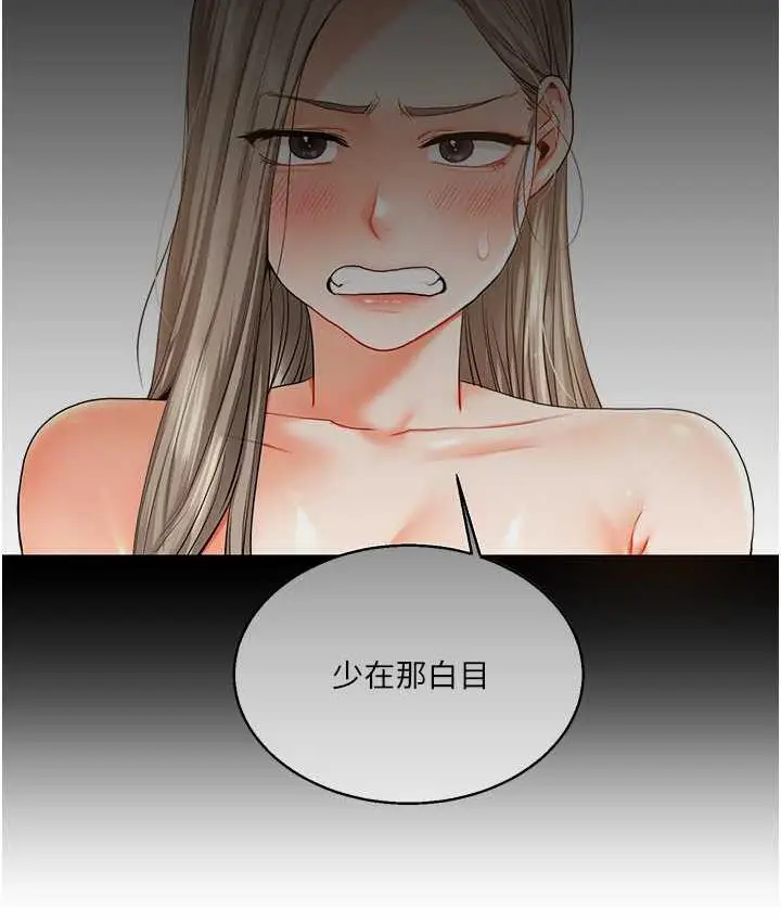 漫画《玩转学姊》第16话第154张图