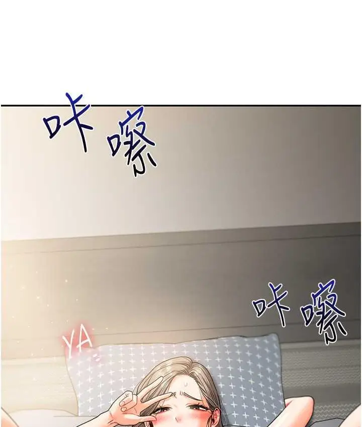 漫画《玩转学姊》第16话第156张图