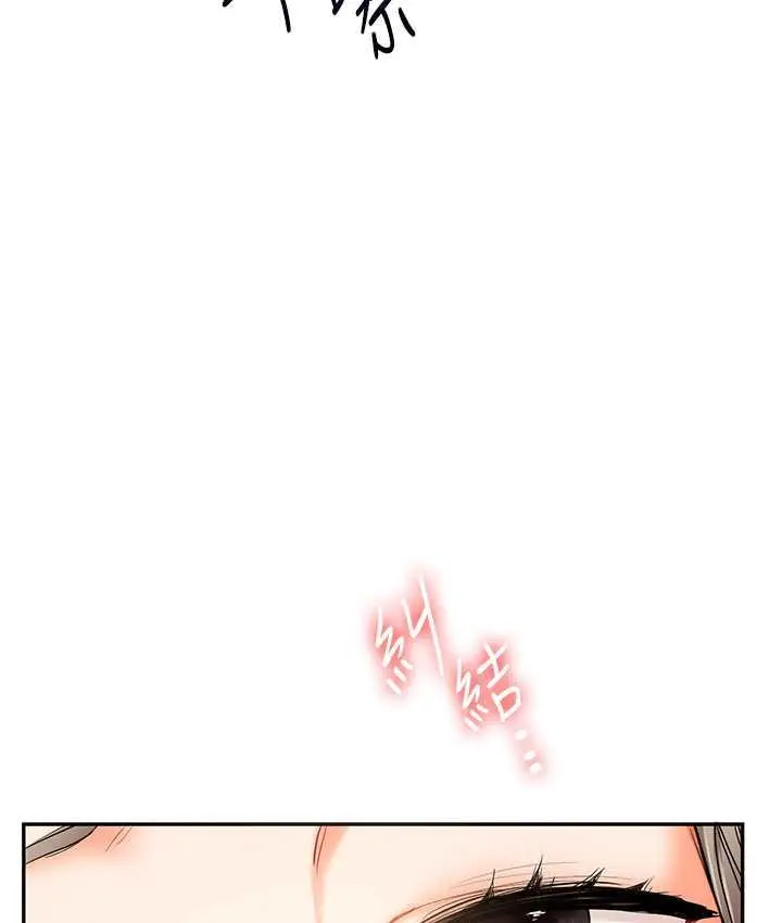 漫画《玩转学姊》第16话第158张图