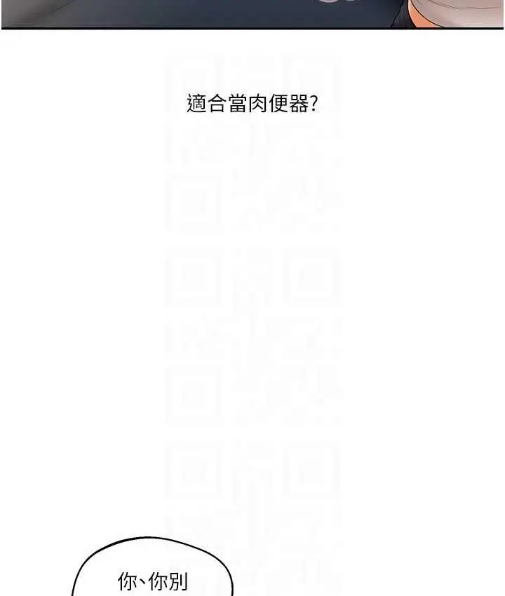 漫画《玩转学姊》第16话第18张图