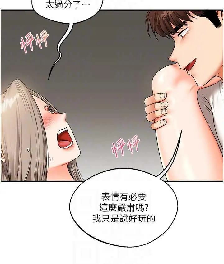 漫画《玩转学姊》第16话第19张图