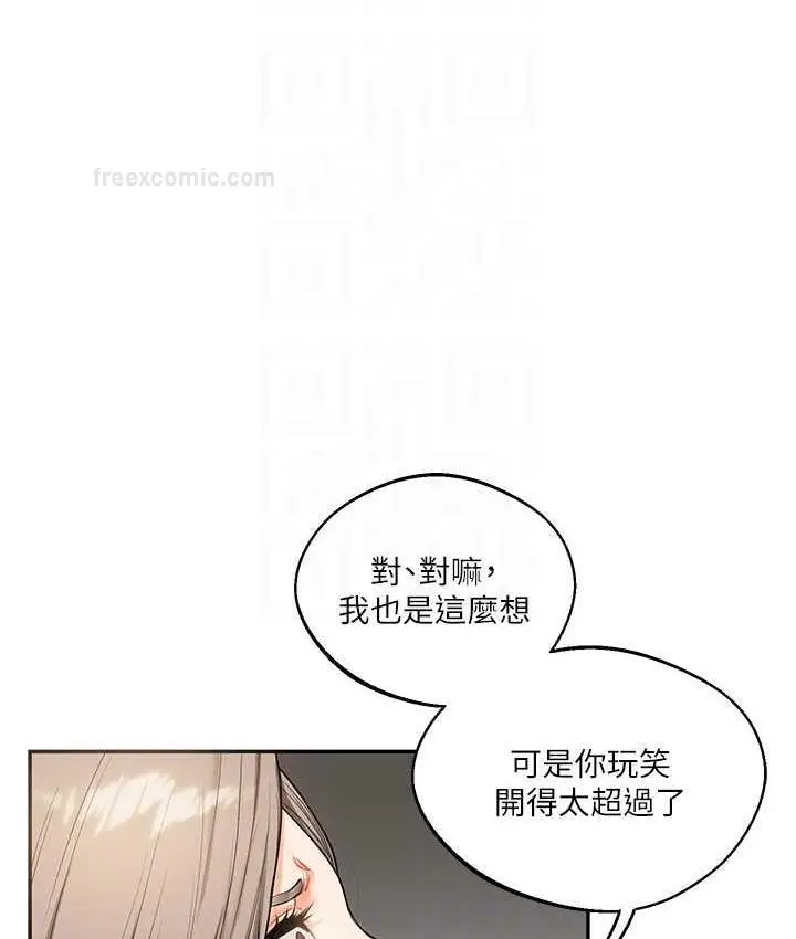 漫画《玩转学姊》第16话第20张图