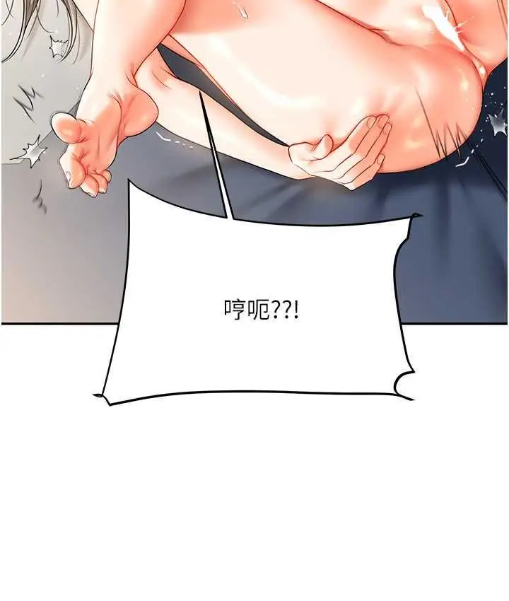 漫画《玩转学姊》第16话第23张图