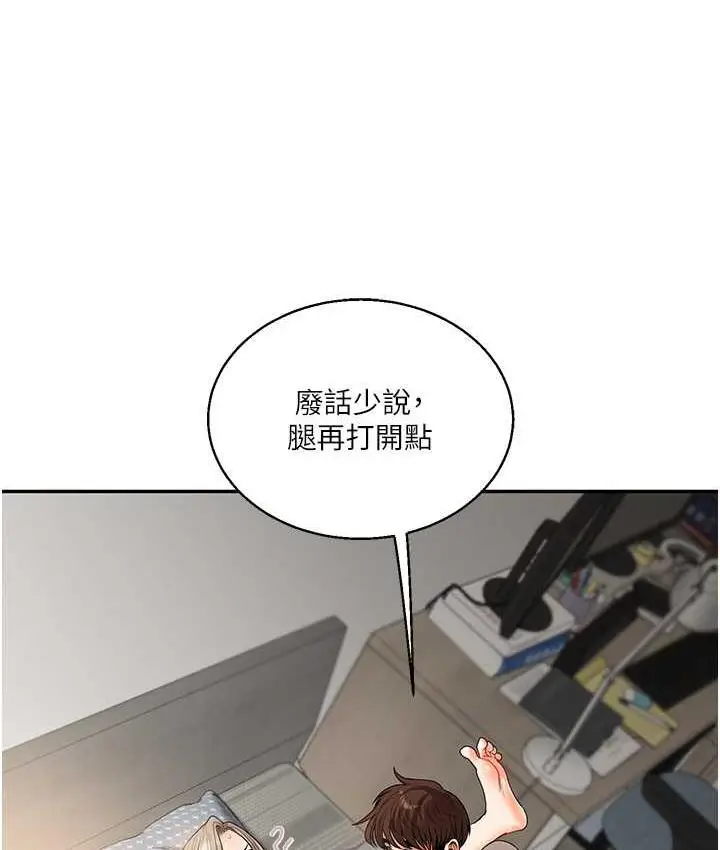 漫画《玩转学姊》第16话第24张图