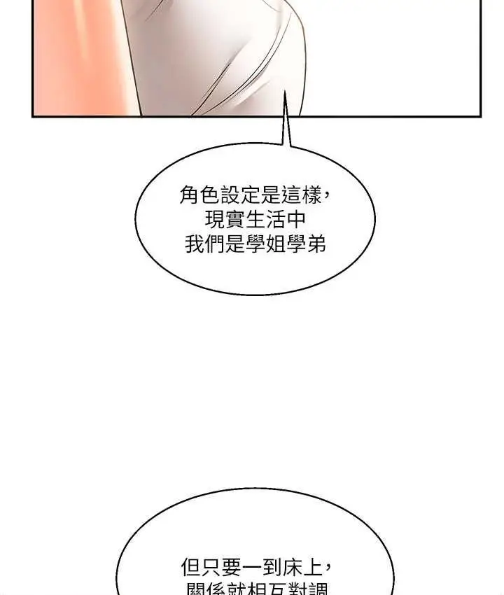 漫画《玩转学姊》第16话第27张图