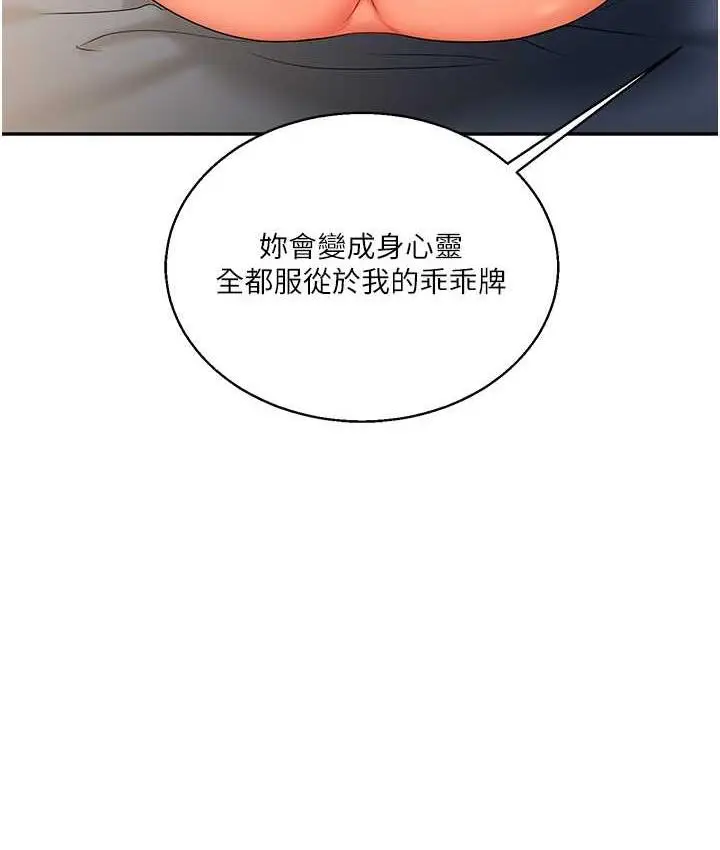 漫画《玩转学姊》第16话第29张图