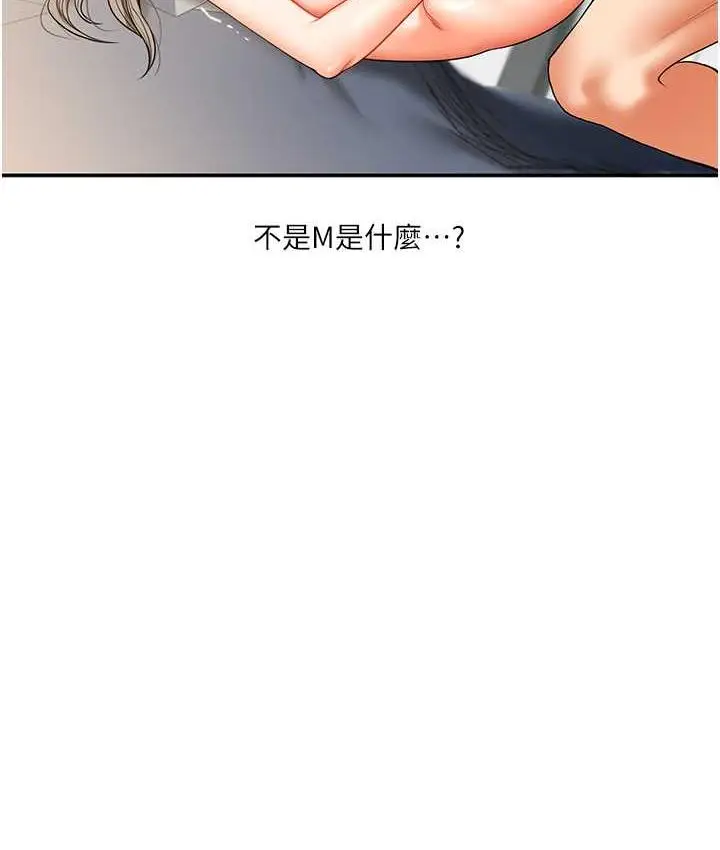 漫画《玩转学姊》第16话第37张图