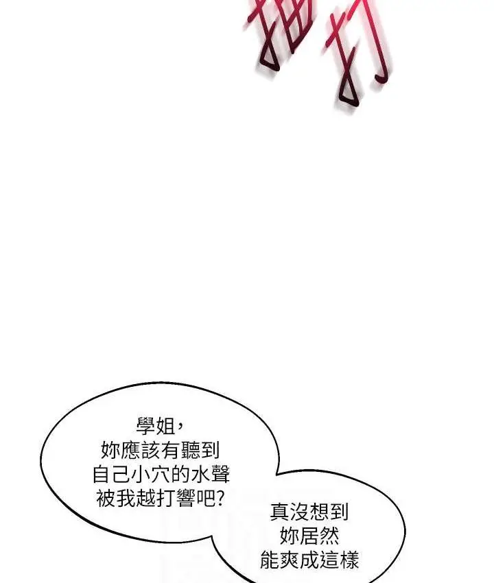 漫画《玩转学姊》第16话第44张图
