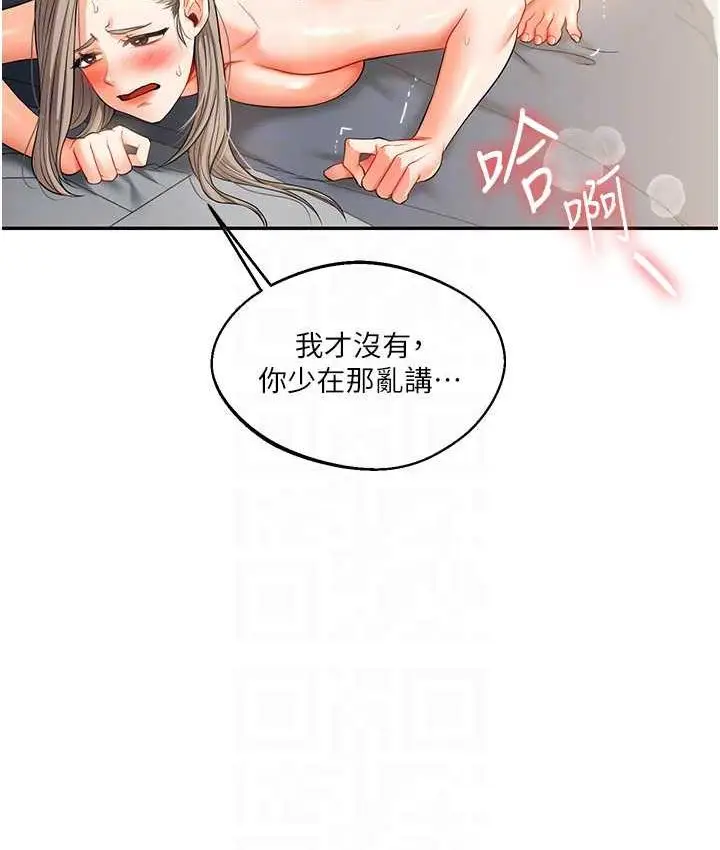 漫画《玩转学姊》第16话第46张图