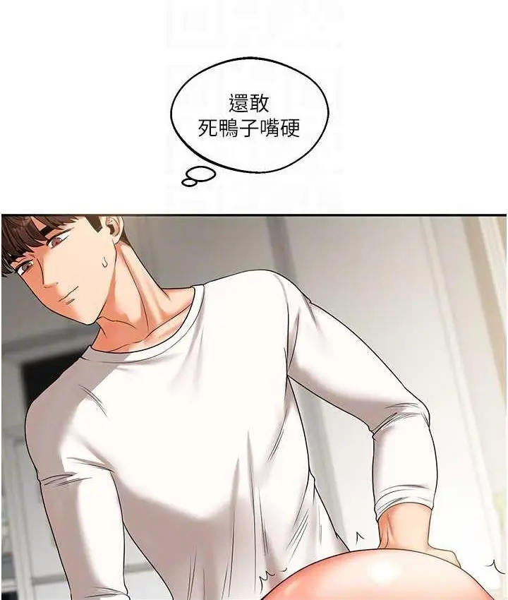 漫画《玩转学姊》第16话第47张图