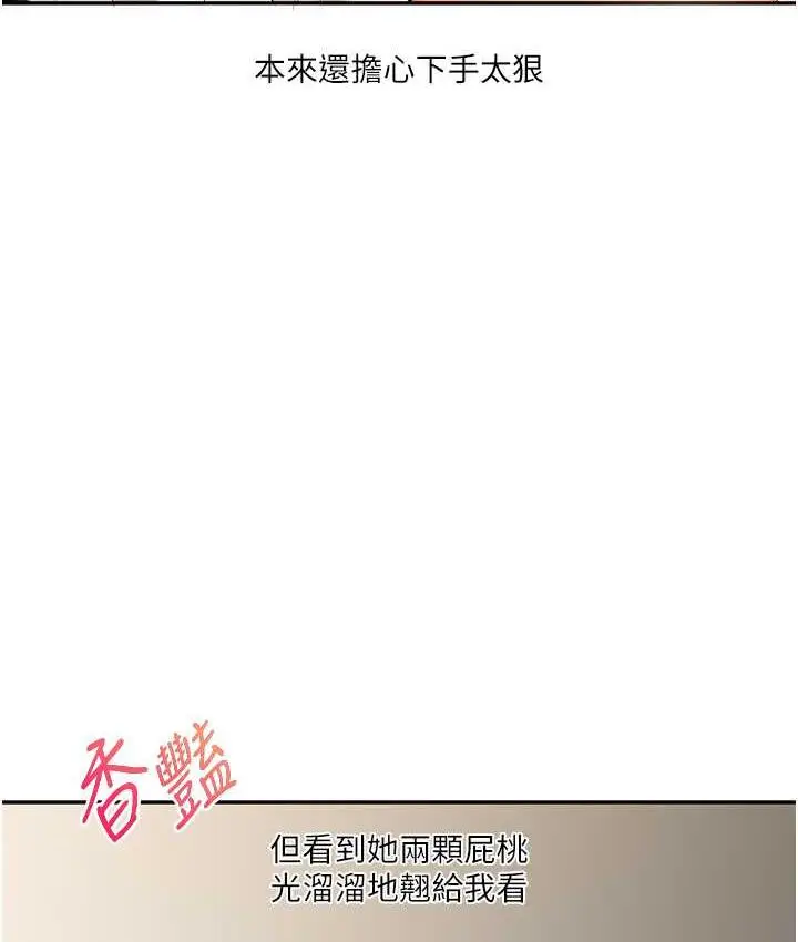 漫画《玩转学姊》第16话第48张图