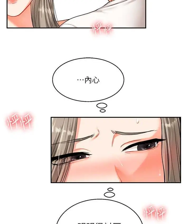 漫画《玩转学姊》第16话第5张图