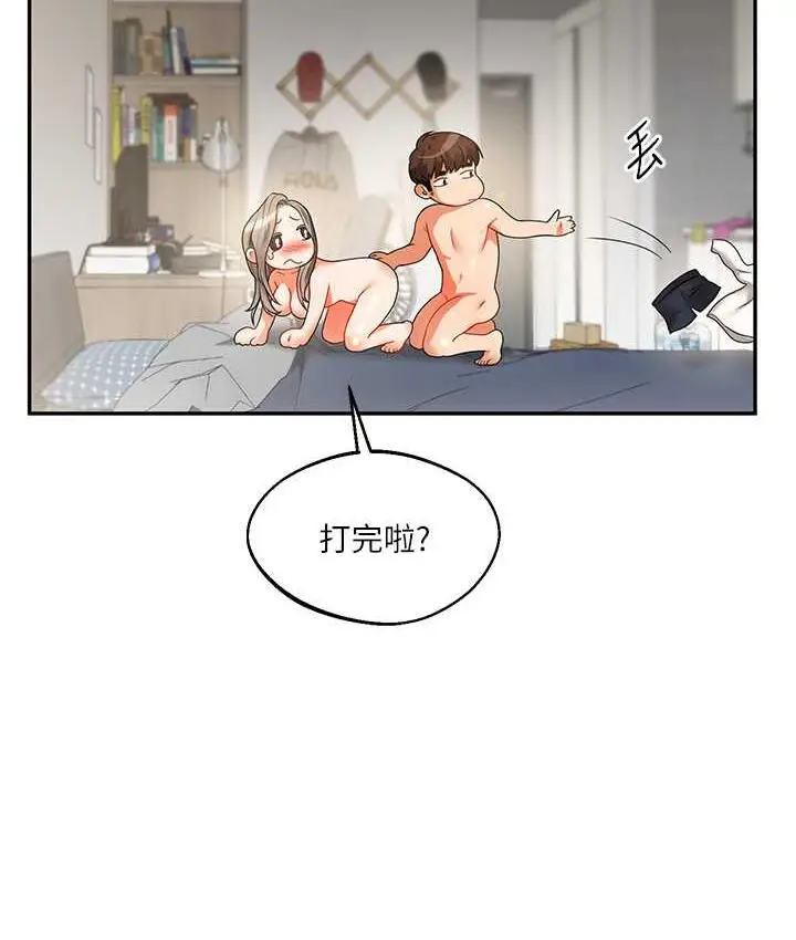 漫画《玩转学姊》第16话第52张图