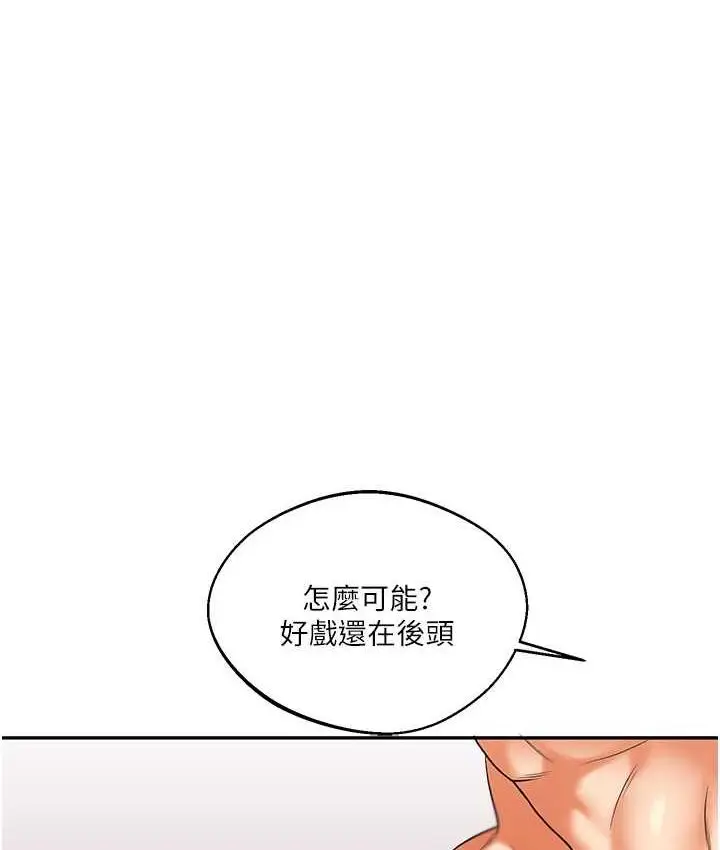 漫画《玩转学姊》第16话第53张图