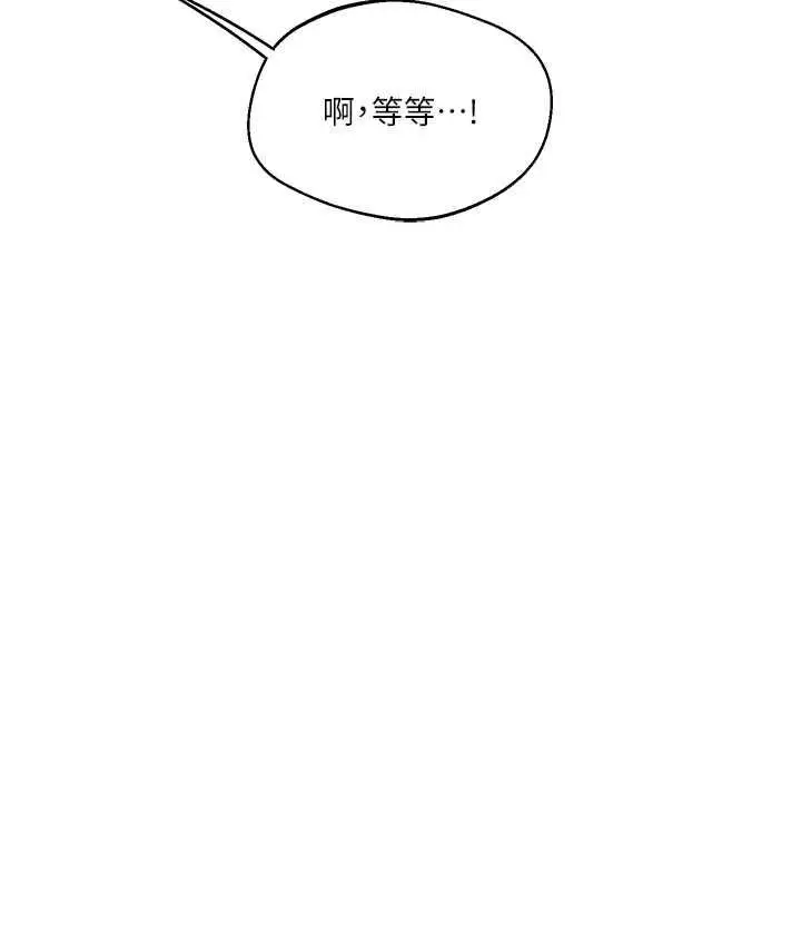 漫画《玩转学姊》第16话第55张图
