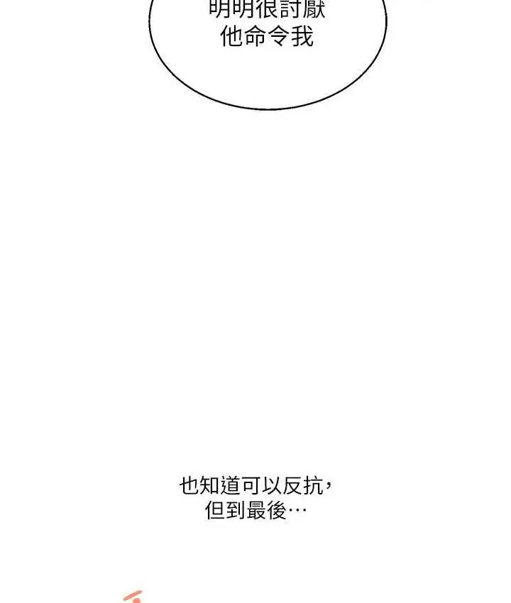 漫画《玩转学姊》第16话第6张图