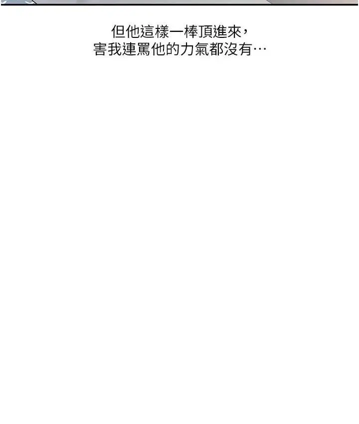 漫画《玩转学姊》第16话第61张图