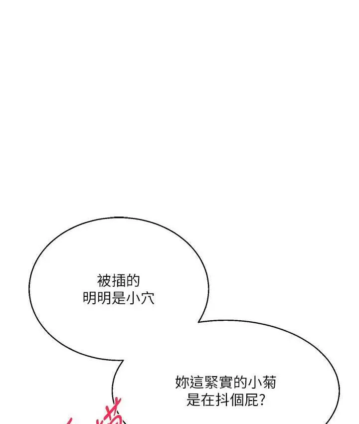 漫画《玩转学姊》第16话第66张图