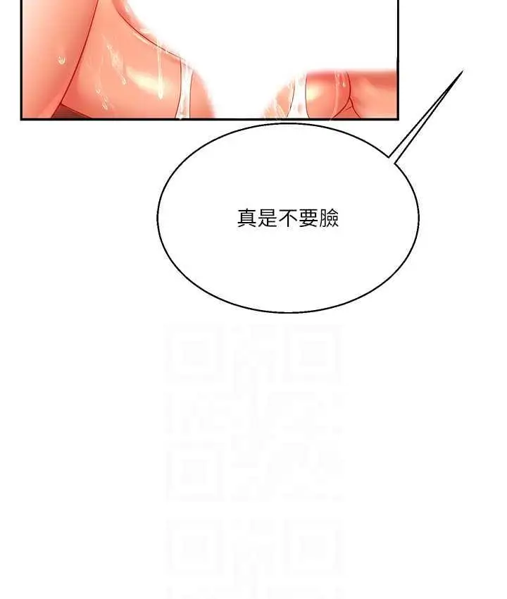 漫画《玩转学姊》第16话第68张图
