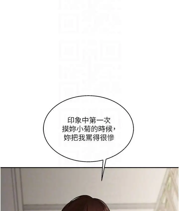 漫画《玩转学姊》第16话第69张图