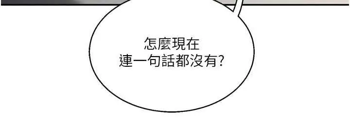 漫画《玩转学姊》第16话第72张图