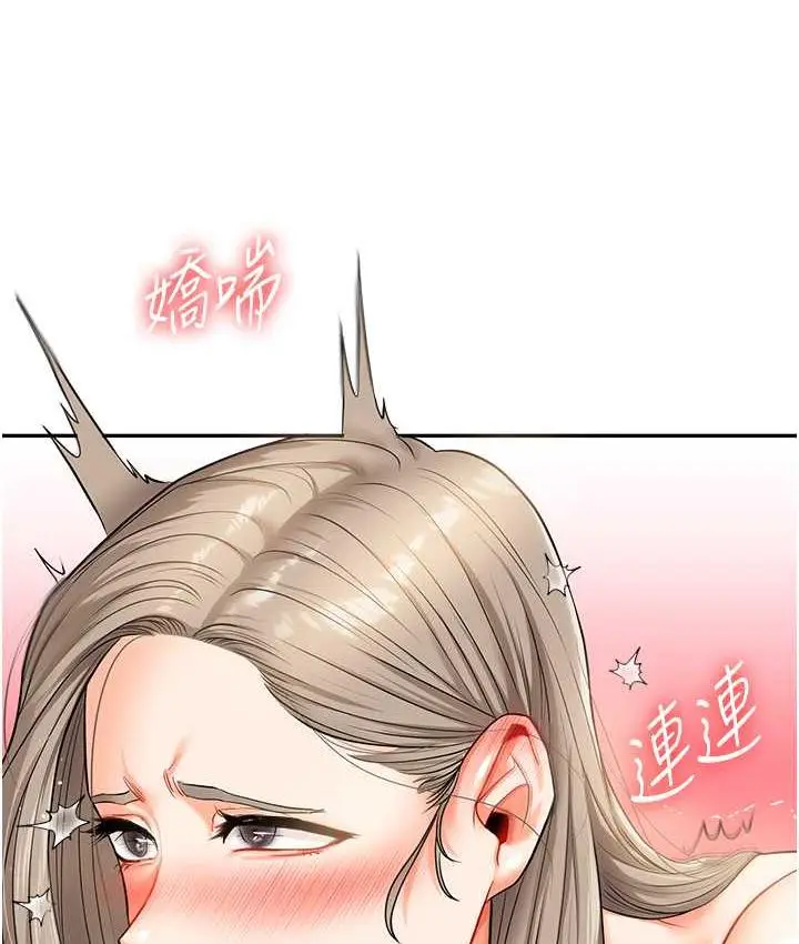 漫画《玩转学姊》第16话第73张图