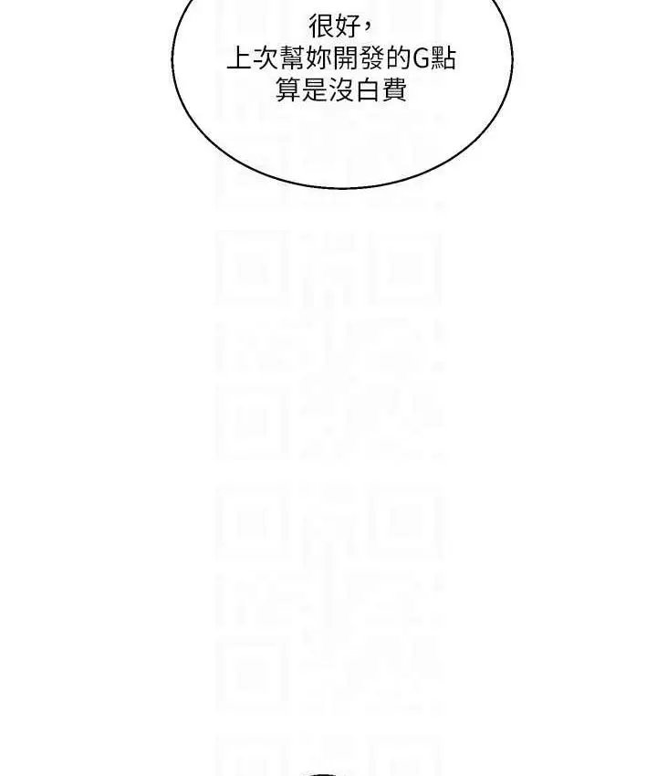 漫画《玩转学姊》第16话第77张图