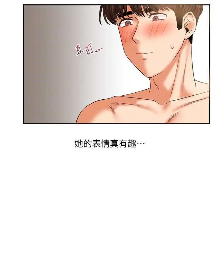漫画《玩转学姊》第16话第79张图