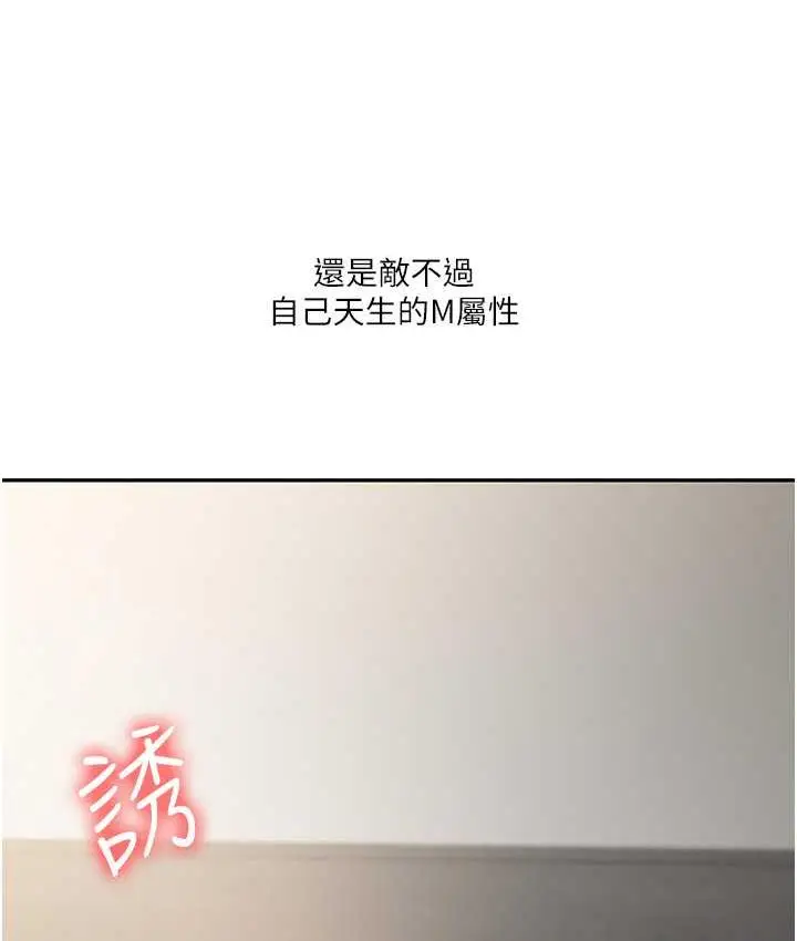 漫画《玩转学姊》第16话第8张图