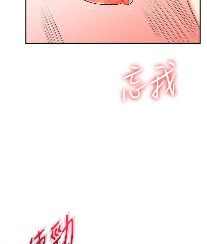 漫画《玩转学姊》第16话第87张图