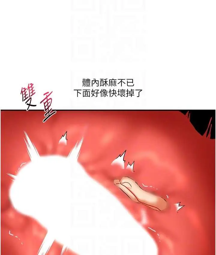 漫画《玩转学姊》第16话第95张图