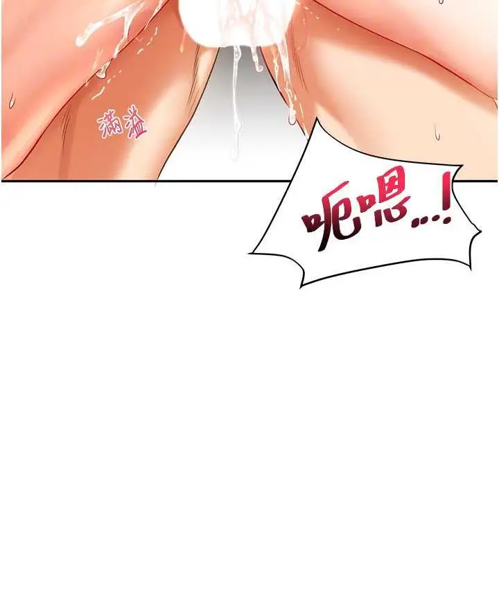 漫画《玩转学姊》第16话第98张图
