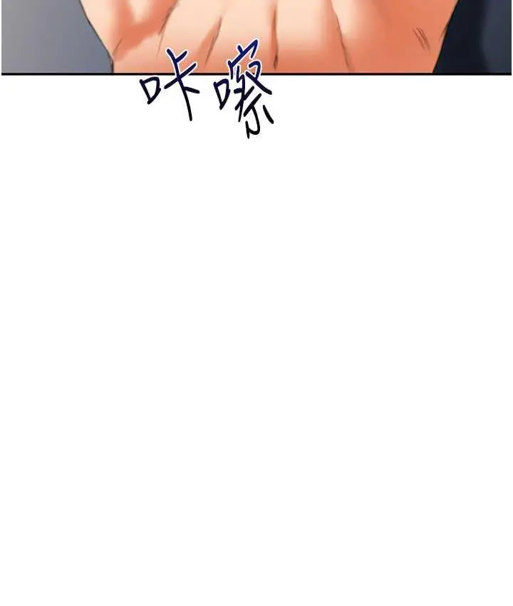 漫画《玩转学姊》第17话第10张图
