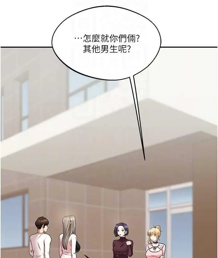 漫画《玩转学姊》第17话第101张图