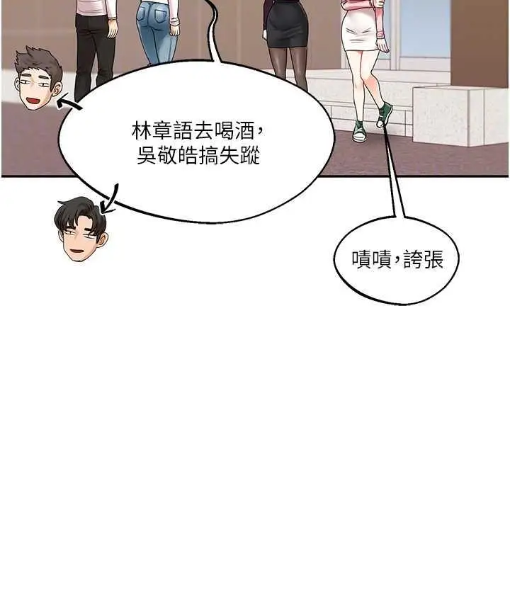 漫画《玩转学姊》第17话第102张图