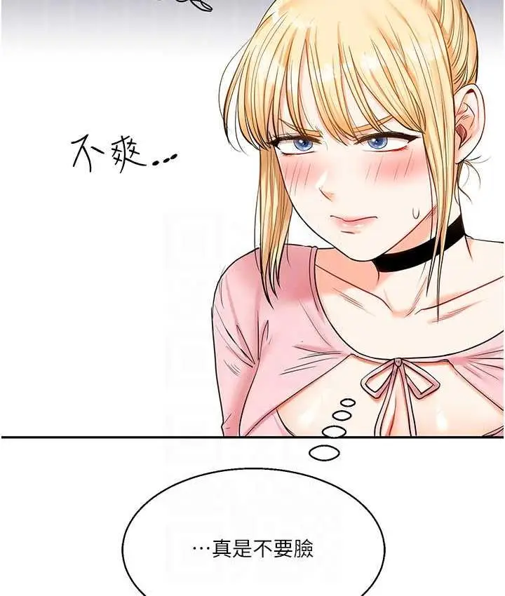 漫画《玩转学姊》第17话第106张图