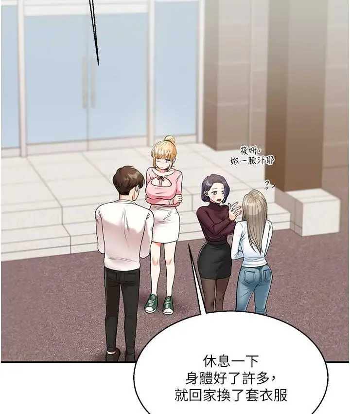 漫画《玩转学姊》第17话第111张图