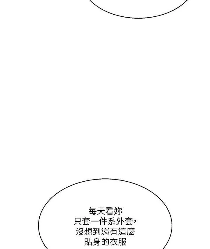 漫画《玩转学姊》第17话第112张图
